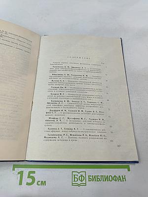 Вопросы нейрофизиологии и нейрофармакологии