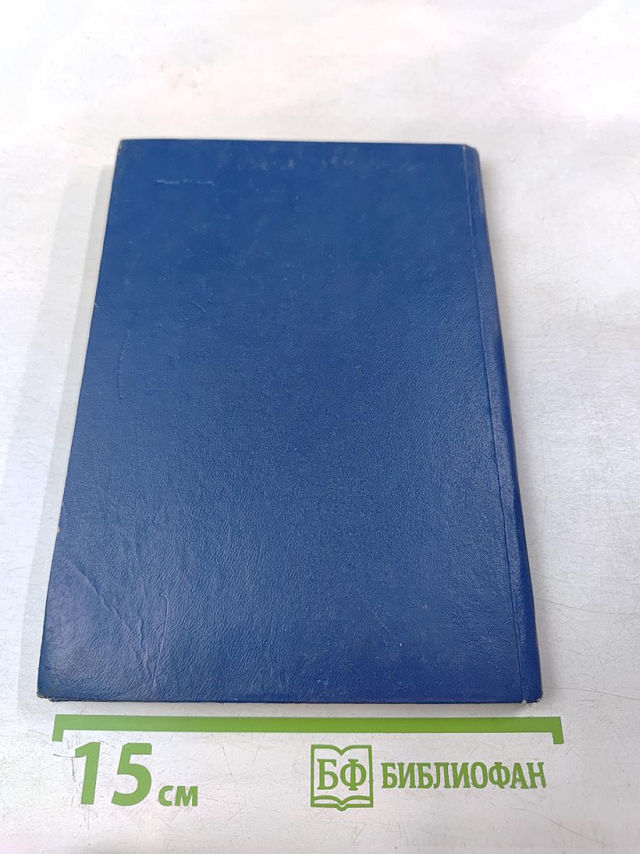 Вопросы нейрофизиологии и нейрофармакологии