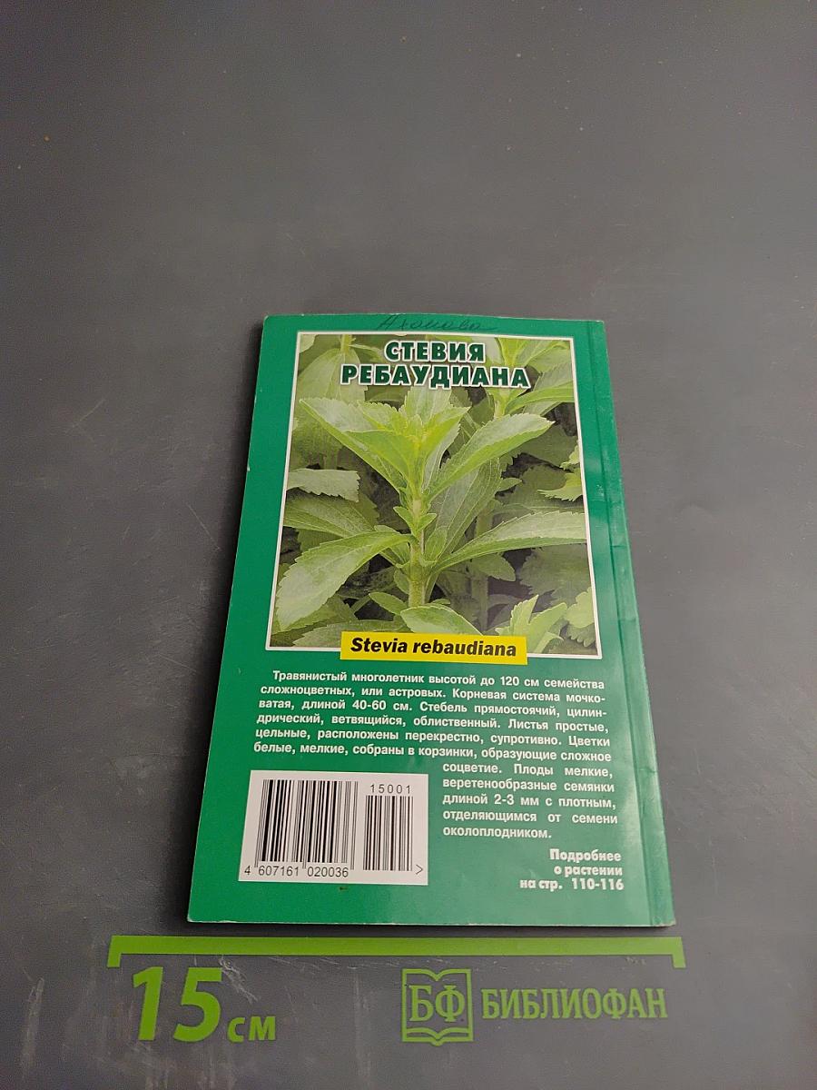 ПРЕДУПРЕЖДЕНИЕ ПЛЮС. Методики и консультации специалистов. Январь №1 (142), 2015 г.