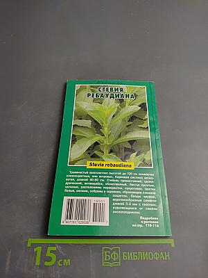 ПРЕДУПРЕЖДЕНИЕ ПЛЮС. Методики и консультации специалистов. Январь №1 (142), 2015 г.