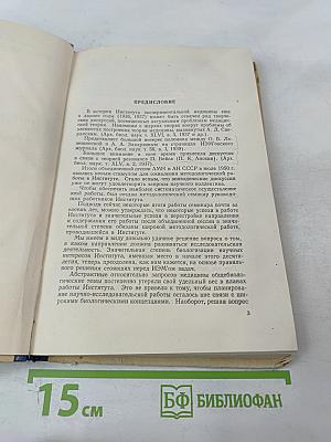 Некоторые философские вопросы теоретической медицины