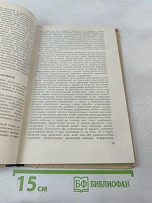 Некоторые философские вопросы теоретической медицины