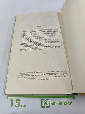 Некоторые философские вопросы теоретической медицины