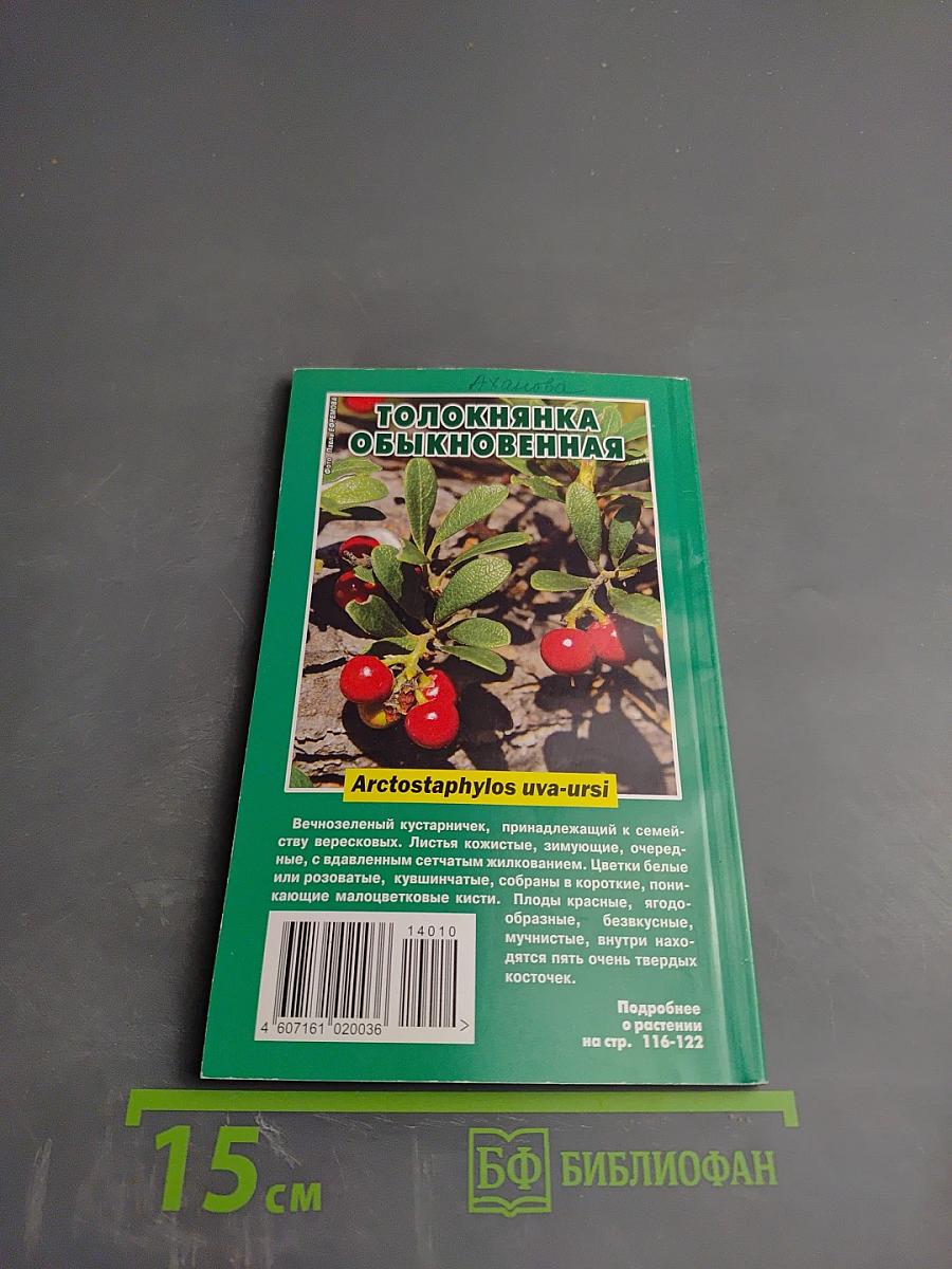 Предупреждение ПЛЮС: Осенняя профилактика. Методики и консультации