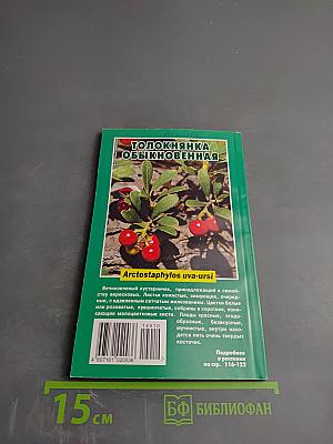 Предупреждение ПЛЮС: Осенняя профилактика. Методики и консультации