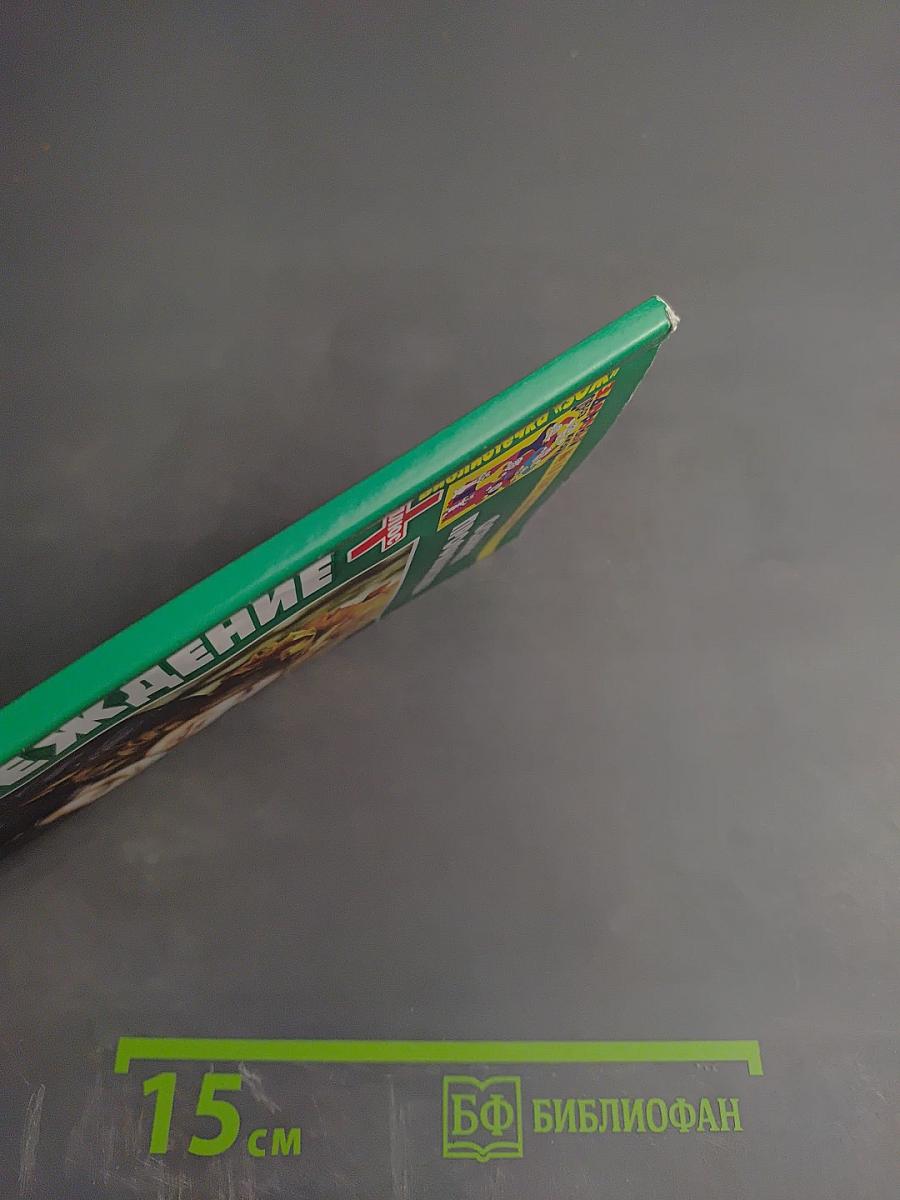 Предупреждение ПЛЮС: Осенняя профилактика. Методики и консультации