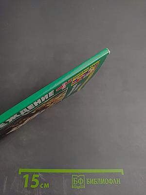 Предупреждение ПЛЮС: Осенняя профилактика. Методики и консультации