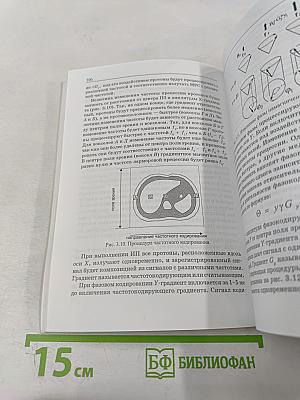 Физико-технические основы рентгенологии, компьютерной и магнитно-резонансной томографии. Фотопроцесс и информационные технологии в лучевой диагностике
