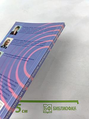 Физико-технические основы рентгенологии, компьютерной и магнитно-резонансной томографии. Фотопроцесс и информационные технологии в лучевой диагностике