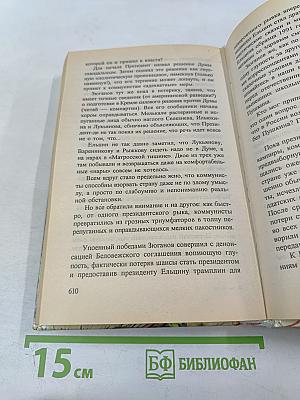 Пятисотлетняя война в России