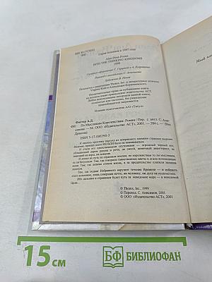 По мыслящим Королевствам