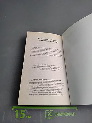 Здоровье зубов и десен