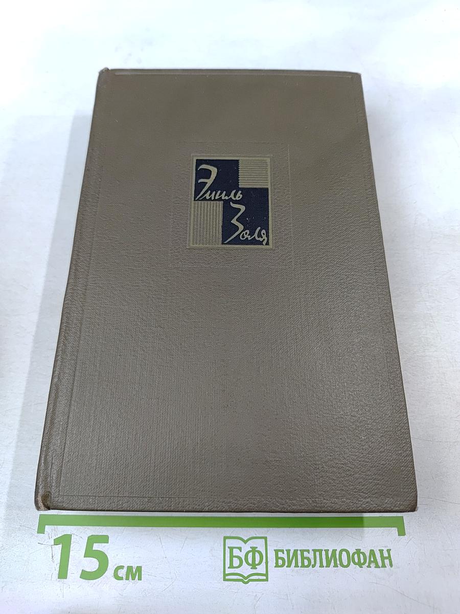 Собрание сочинений. Том двенадцатый. Земля