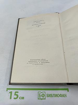 Собрание сочинений. Том двенадцатый. Земля