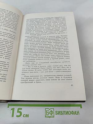 Собрание сочинений. Том двенадцатый. Земля