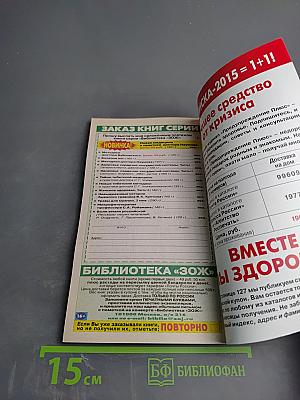 Предупреждение Плюс. Осенняя профилактика