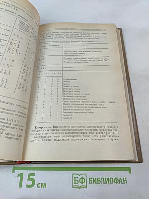 Стандартные интерфейсы для измерительной техники