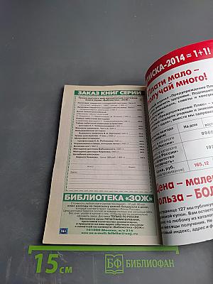 Предупреждение Плюс. Медицина настоящего