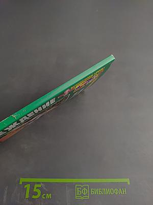 Предупреждение Плюс. Медицина настоящего