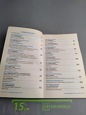 Предупреждение Плюс. Практикум Здоровья