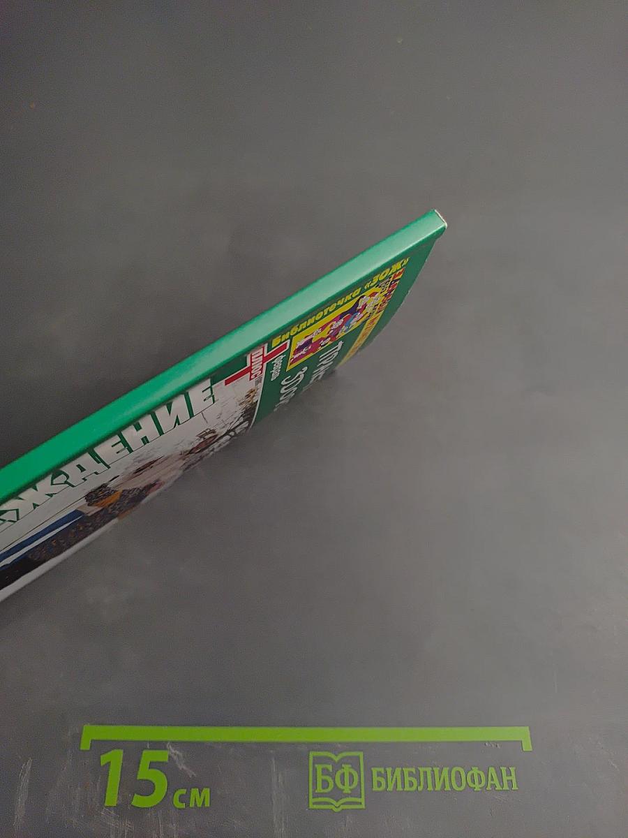 Предупреждение Плюс. Практикум Здоровья