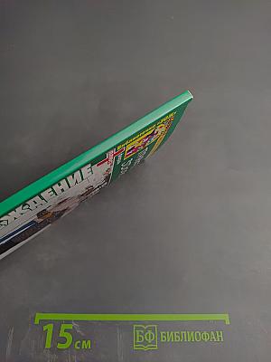 Предупреждение Плюс. Практикум Здоровья