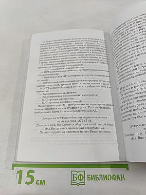 Физико-технические основы рентгенологии, компьютерной и магнитно-резонансной томографии. Фотопроцесс и информационные технологии в лучевой диагностике
