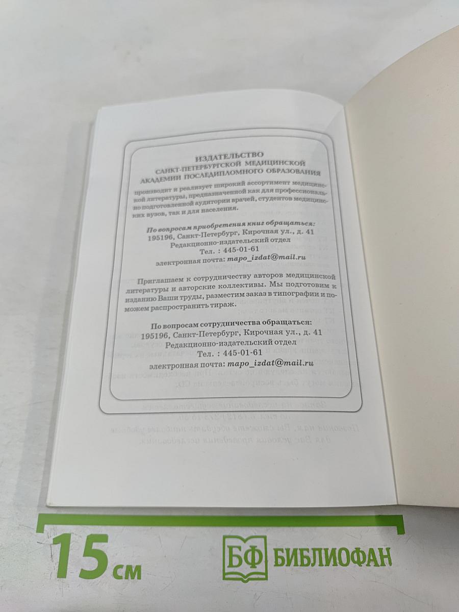 Физико-технические основы рентгенологии, компьютерной и магнитно-резонансной томографии. Фотопроцесс и информационные технологии в лучевой диагностике