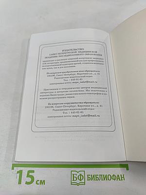 Физико-технические основы рентгенологии, компьютерной и магнитно-резонансной томографии. Фотопроцесс и информационные технологии в лучевой диагностике