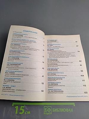 ПРЕДУПРЕЖДЕНИЕ ПЛЮС. Ликбез для пациентов и врачей