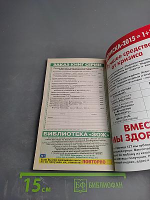 ПРЕДУПРЕЖДЕНИЕ ПЛЮС. Ликбез для пациентов и врачей