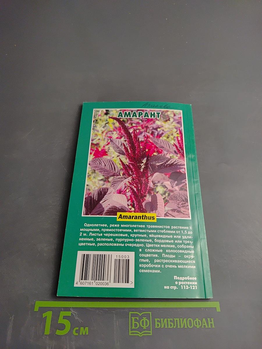 ПРЕДУПРЕЖДЕНИЕ ПЛЮС. Ликбез для пациентов и врачей