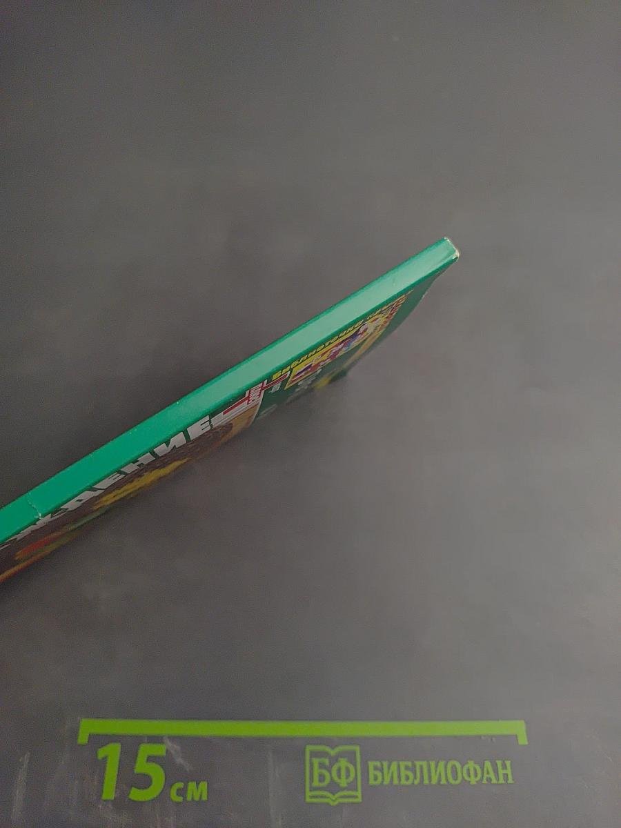 ПРЕДУПРЕЖДЕНИЕ ПЛЮС. Ликбез для пациентов и врачей