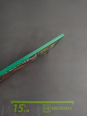 ПРЕДУПРЕЖДЕНИЕ ПЛЮС. Ликбез для пациентов и врачей