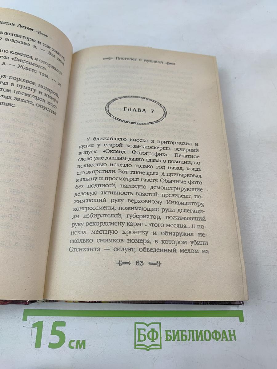 Пистолет с музыкой