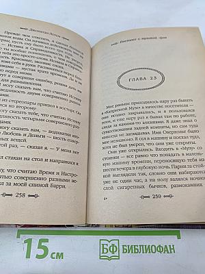 Пистолет с музыкой