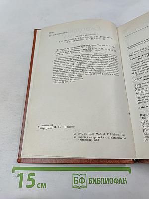 Ежегодник по кардиологии