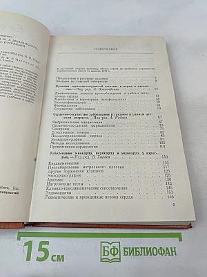 Ежегодник по кардиологии