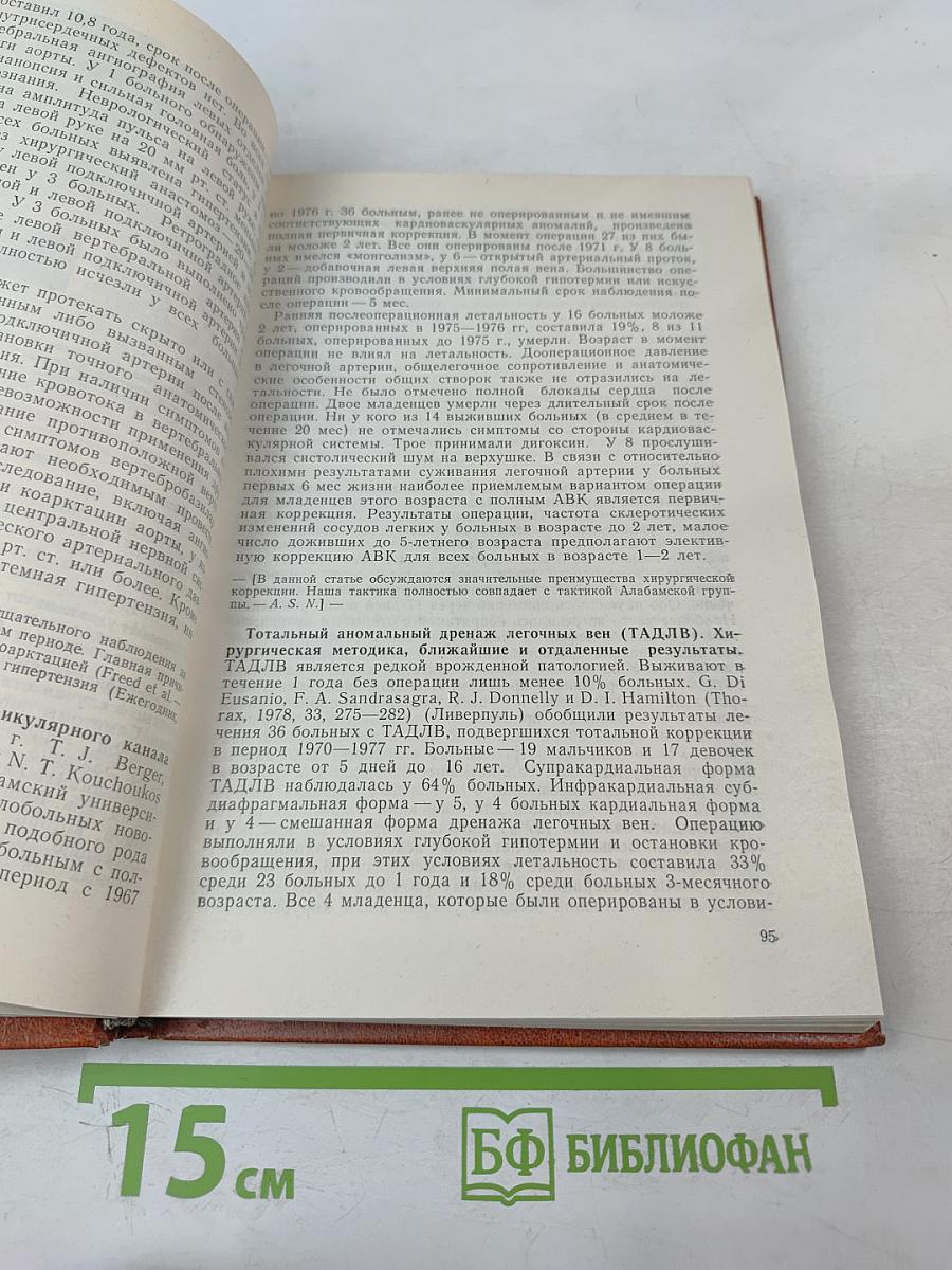 Ежегодник по кардиологии