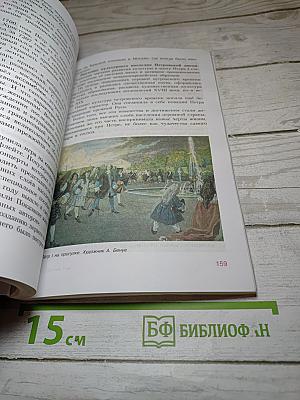 История России Конец XVI – XVIII век 7 класс