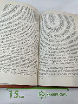 Ежегодник по кардиологии