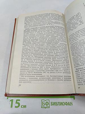 Ежегодник по кардиологии