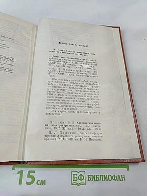 Ежегодник по кардиологии