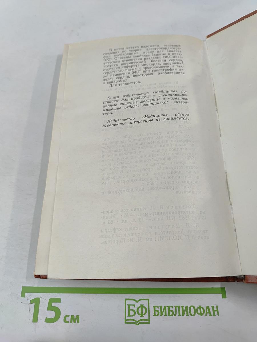 Ежегодник по кардиологии