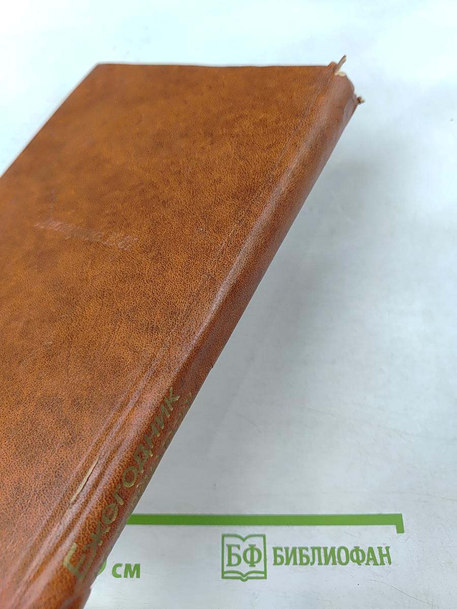 Ежегодник по кардиологии