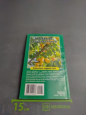 Предупреждение Плюс. Физика и психика здоровья. №6 (135), июнь 2014 г.