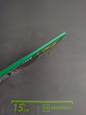 Предупреждение Плюс. Физика и психика здоровья. №6 (135), июнь 2014 г.