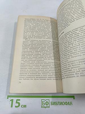 Живые приборы