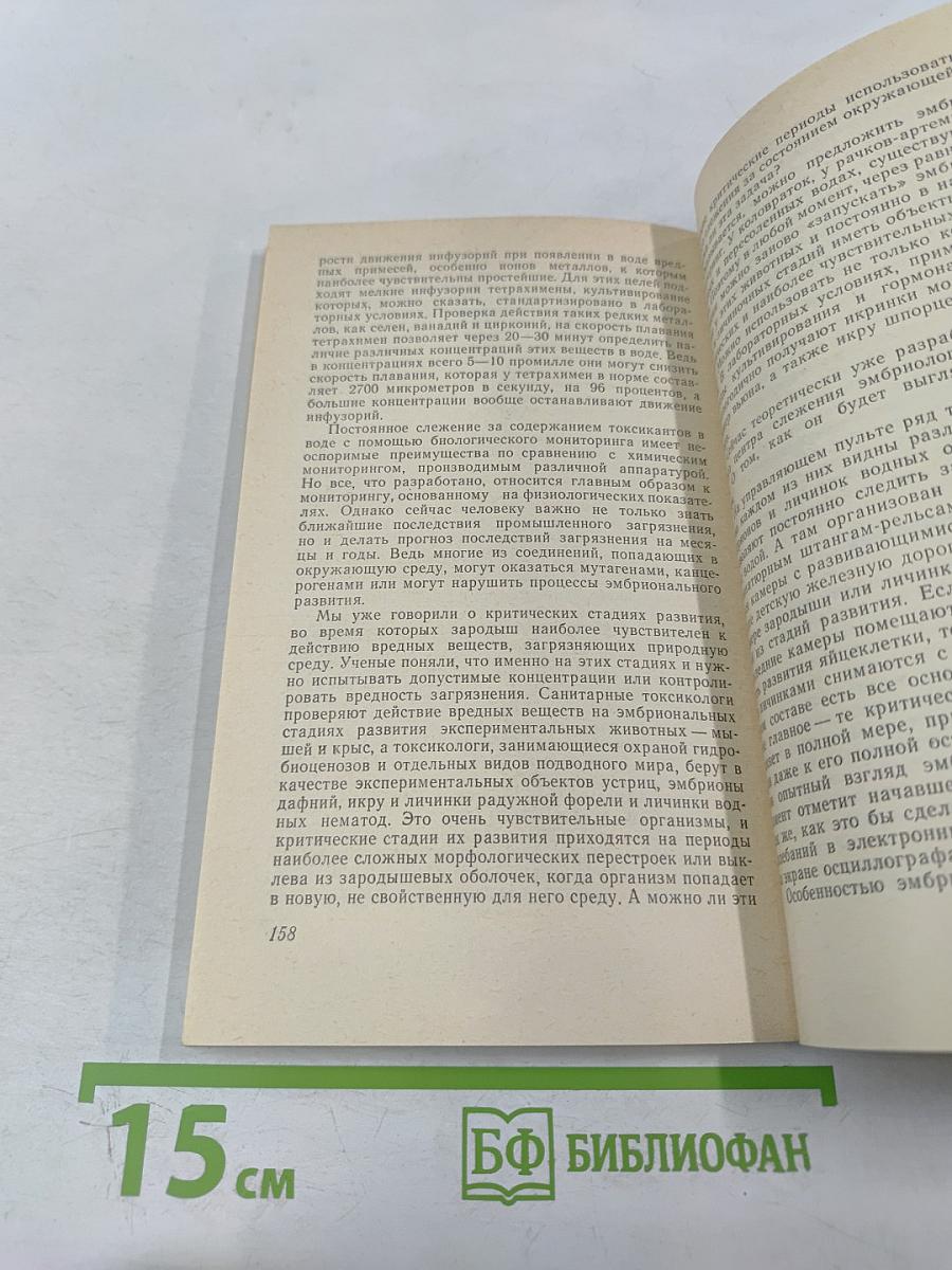 Живые приборы