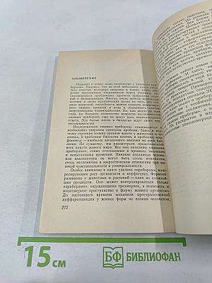 Живые приборы